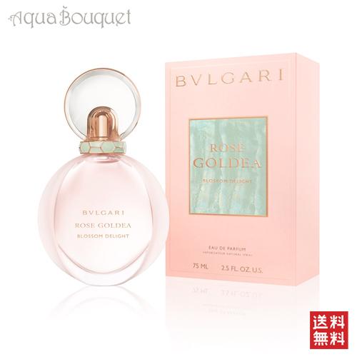 BVLGARI ROSE GOLDEA ローズゴルデア90ml ブルガリ BVLGARI ROSE