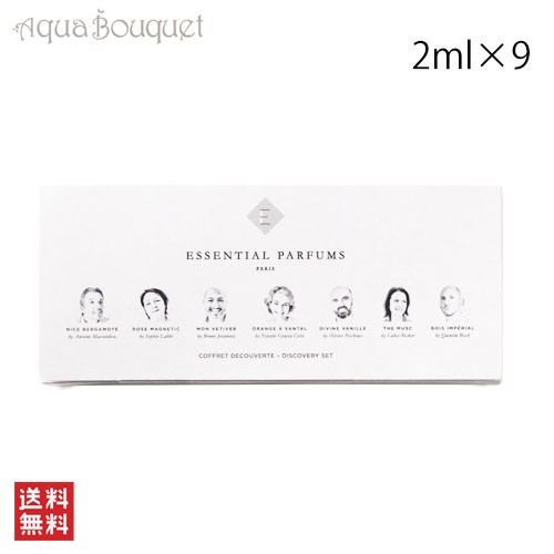 エッセンシャル パルファン ディスカバリー セット 2ml×9 ESSENTIAL PARFUMS DISCOVERY SET｜au PAY マーケット