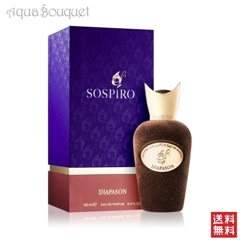 ソスピーロ ディアパゾン オードパルファム 100ml SOSPIRO DIAPASON EDP