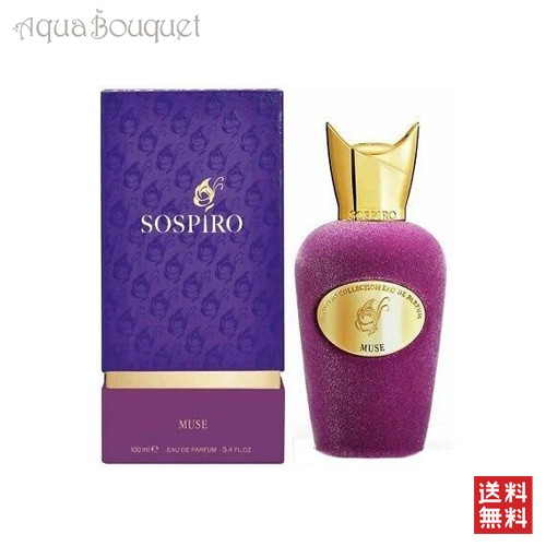 ソスピーロ ミューズ オードパルファム 100ml SOSPIRO MUSE EDP