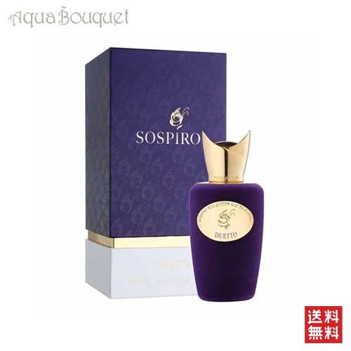 ソスピーロ デュエット オードパルファム 100ml SOSPIRO DUETTO EDP