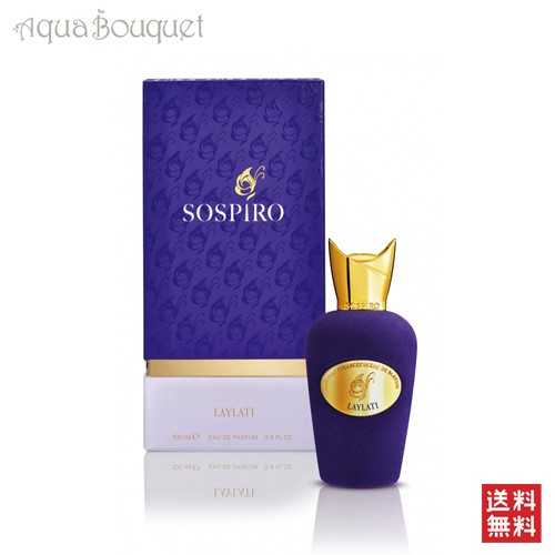 ソスピーロ レイラティ オードパルファム 100ml SOSPIRO LAYLATI EDP