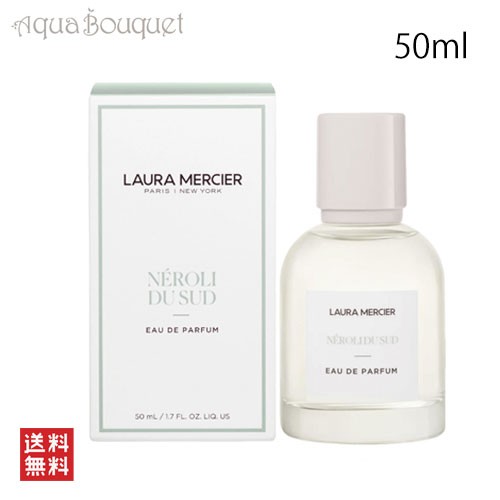 ローラメルシエ ネロリ オードパルファム 50ml LAURA MERCIER