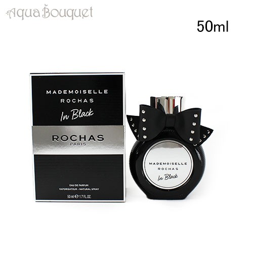 ロシャス マドモアゼル イン ブラック オードパルファム 50ml 香水 ユニセックス ROCHAS MADEMOISELLE IN BLACK EDP [3F-R2]