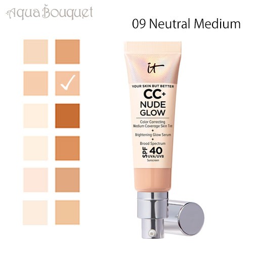 イット コスメティックス ユア スキン バット ベター CC+ ヌード グロウ 09 ニュートラル ミディアム ( NEAUTRLAL MEDIUM ) SPF40 IT COSMETICS YOUR SKN BUT BETTER CC+ NUDE GLOWの通販は