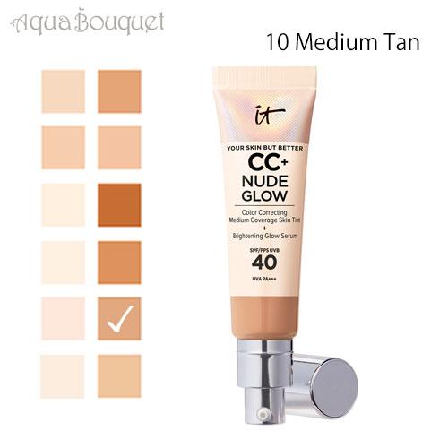 イット コスメティックス ユア スキン バット ベター CC+ ヌード グロウ 10 ミディアム タン ( MEDIUM TAN ) SPF40 IT COSMETICS YOUR SKN BUT BETTER CC+ NUDE GLOWの通販は 7,797円