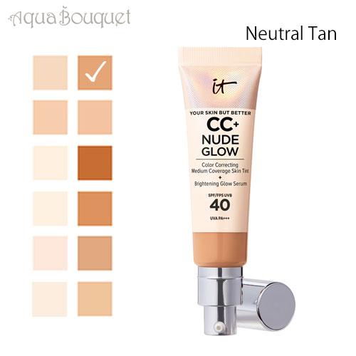 イット コスメティックス ユア スキン バット ベター CC+ ヌード グロウ ニュートラル タン ( NEUTRAL TAN ) SPF40 IT COSMETICS YOUR SKN BUT BETTER CC+ NUDE GLOWの通販は