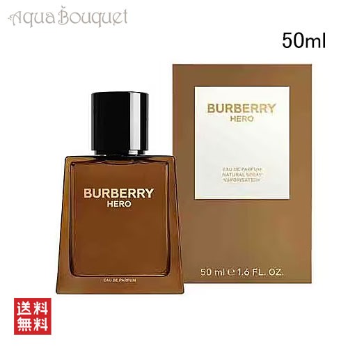 バーバリー ヒーロー オードパルファム 50ml BURBERRY HERO EDP