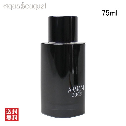 GIORGIO  ARMANI コード オードトワレ 香水 75ml