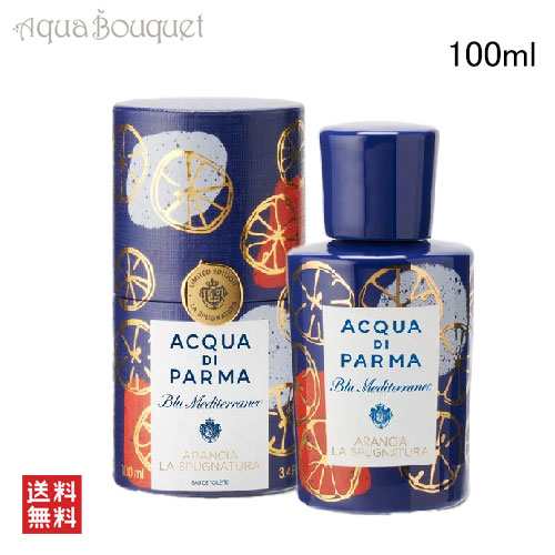 アクア ディ パルマ ブルー メディテラネオ アランチャ ラ スプンニャ トゥーラ オーデトワレ 100ml ACQUA DI PARMA BLU  MEDITERRANEO AR｜au PAY マーケット