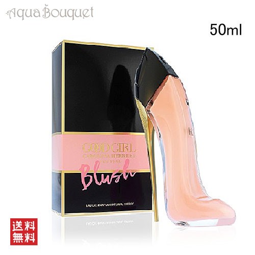 キャロライナヘレラ グッドガール ブラッシュ オードパルファム 50ml CAROLINA HERRERA GOOD GIRL BLUSH EDP  [3F-C1]｜au PAY マーケット