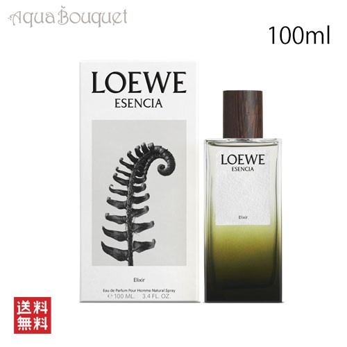 ロエベ エセンシア エリクシール オードパルファム 100ml LOEWE