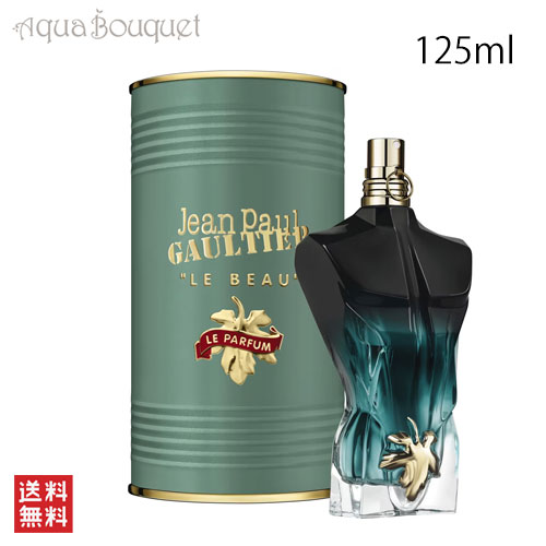 ジャンポールゴルティエ ル ボー ル パルファム 125ml（ジャン