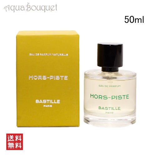 バスティーユ オーピスト オードパルファム 50ml BASTILLE PARFUMS 