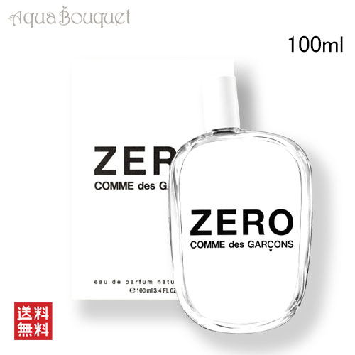 コムデギャルソン ゼロ オードパルファム 100ml COMME DES GARCONS CDG 