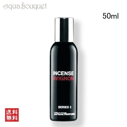 コムデギャルソン シリーズ3 インセンス アヴィニョン オードトワレ 50ml COMME DES GARCONS SERIES 3 INCENSE - AVIGNON EDT_1