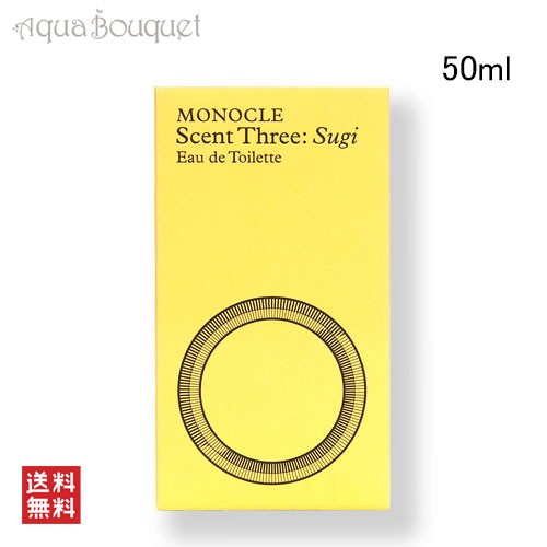 コムデギャルソン モノクル スギ オードトワレ 50ml COMME DES GARCONS MONOCLE SUGI EDTの通販はau PAY  マーケット - アクアブーケ | au PAY マーケット－通販サイト