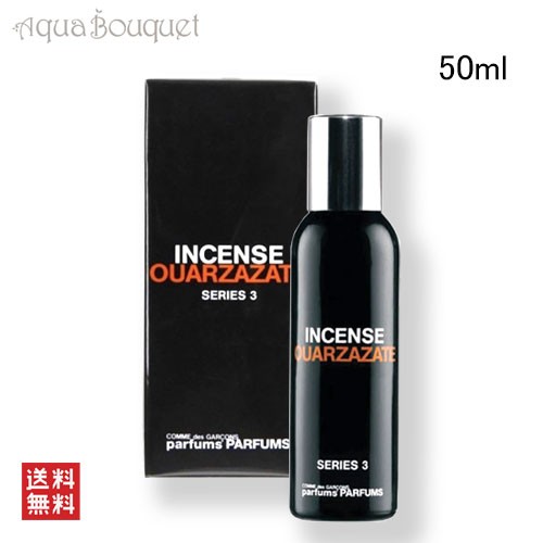 コムデギャルソン シリーズ3 インセンス ワルザザート オードトワレ 50ml COMME DES GARCONS SERIES 3 INCENSE - OUARZAZATE EDT