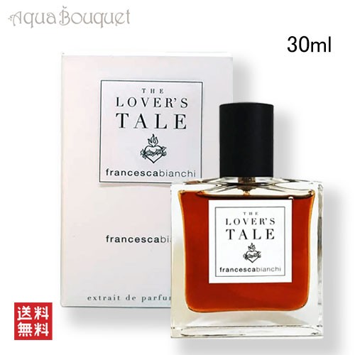 フランチェスカ ビアンキ ザ ラヴァーズ テイル エキストレ ドゥ パルファム 30ml FRANCESCA BIANCHI THE LOVER'S TALE EXTRAIT DE PARFU