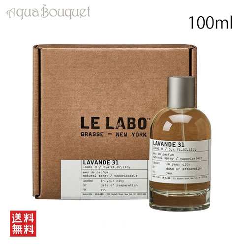 ル ラボ ラヴァンド 31 オードパルファム 100ml LE LABO LAVENDE 31 ...