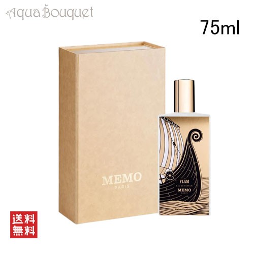 メモ パリ フローム オードパルファム 75ml MEMO PARIS FLAM EDP