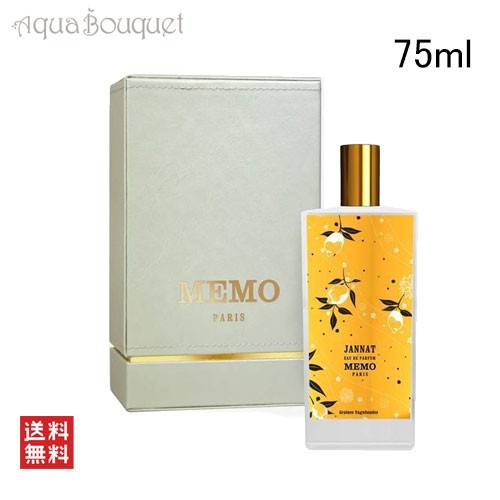 メモ パリ ジャンナト オードパルファム 75ml MEMO PARIS JANNAT EDP