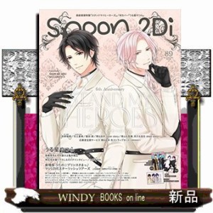 ｓｐｏｏｎ．２Ｄｉ ｖｏｌ．８９