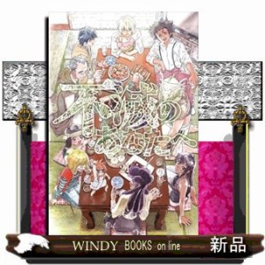 不滅のあなたへ　２１ コミック 