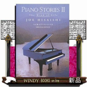 ラウンド 久石譲 Piano Stories oticavoluntarios.com.br