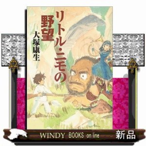 リトルニモ dvd 中古 オファー