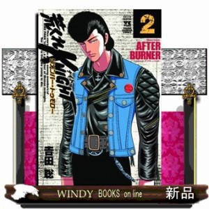 荒くれknightリメンバー トゥモロー 2の通販はau Pay マーケット Windy Books On Line