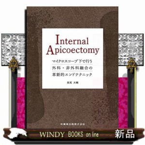 Internal Apicoectomy 長尾大輔