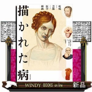 医学書）描かれた歯痛、描かれた病、描かれた手術の3冊