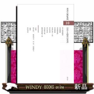 宗旦と高弟の茶書