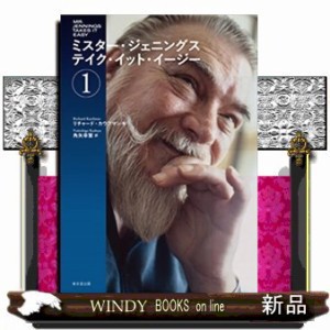 ミスタ-ジェニングス テイクイットイージー Amazon.co.jp: ミスター・ジェニングス テイク・イット