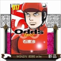 Odds Vs 17 の通販はau Pay マーケット Windy Books On Line