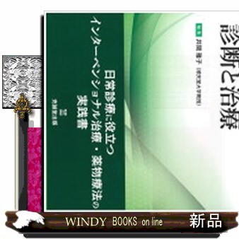 運動器疼痛ペインクリニックの診断と治療 4771905940.jpg