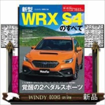 ニューモデル 新型WRX 615 その他雑誌