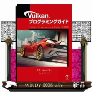 Ｖｕｌｋａｎプログラミングガイド  Ｂ５  の通販は