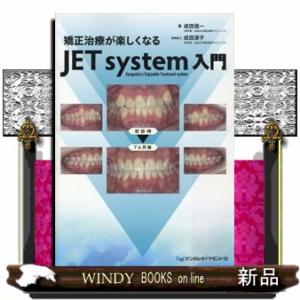 歯学生のパーシャルデンチャー 第7版歯学生のパーシャルデンチャー 第7版