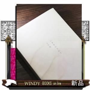 いきをかさねて