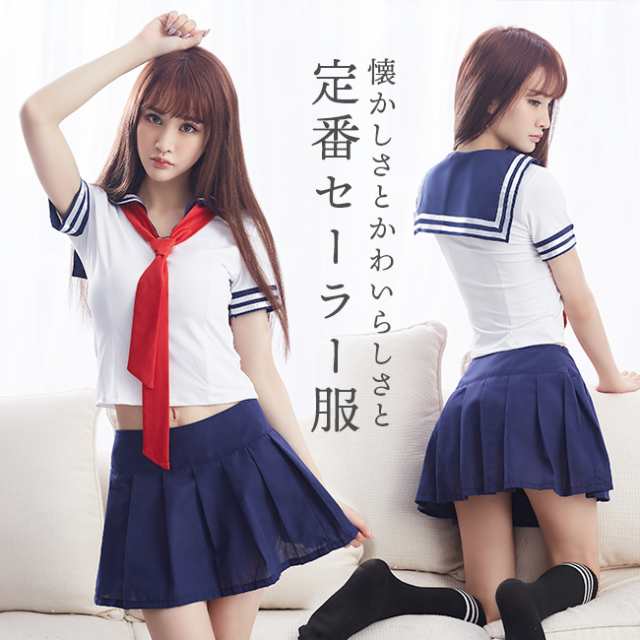 コスプレ 送料無料 Jk セーラ服 かわいい 衣装 ミニスカ 制服 Jk エロい 衣装 セクシー コスチューム スカート 仮装の通販はau Pay マーケット Velhosara Au Pay マーケット店