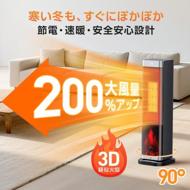 セラミックヒーター 即暖 セラミックファンヒーター 電気ヒーター 自動 