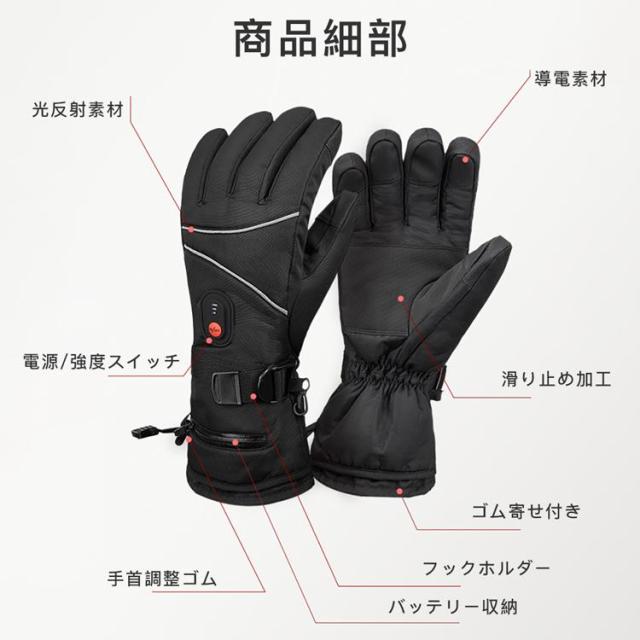 電熱グローブ バイク用電熱手袋　充電式 ヒーター手袋 防寒 メンズ手袋 発熱 防水 防風 3段階調温 即暖 省エネ 耐風撥水 裏起毛 スマホ操作 バイク 防寒対策_10