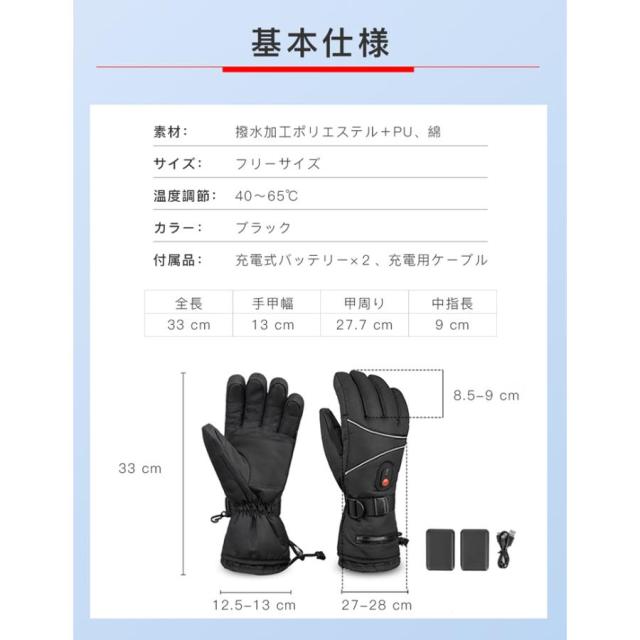 電熱グローブ バイク用電熱手袋　充電式 ヒーター手袋 防寒 メンズ手袋 発熱 防水 防風 3段階調温 即暖 省エネ 耐風撥水 裏起毛 スマホ操作 バイク 防寒対策_13