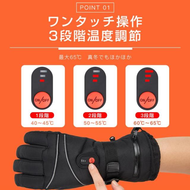 電熱グローブ バイク用電熱手袋　充電式 ヒーター手袋 防寒 メンズ手袋 発熱 防水 防風 3段階調温 即暖 省エネ 耐風撥水 裏起毛 スマホ操作 バイク 防寒対策_4