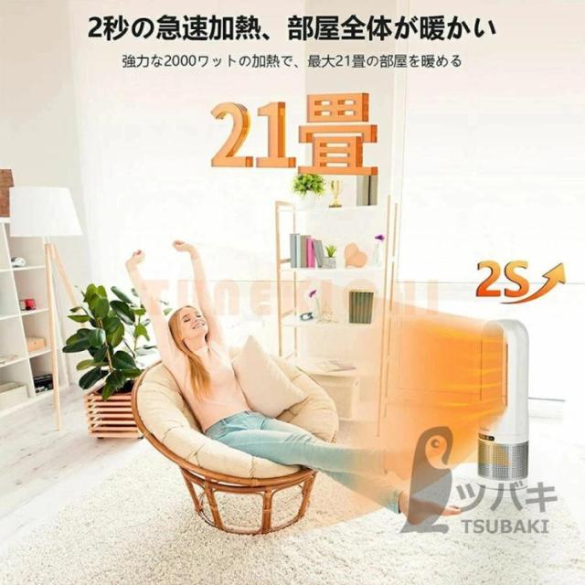 ファンヒーター セラミックヒーター 冷暖兼用 扇風機 羽なし タワーファン サーキュレーター 空気清浄 DCモーター タイマー 首振り 3段温風 冷風 転倒安全装置_9