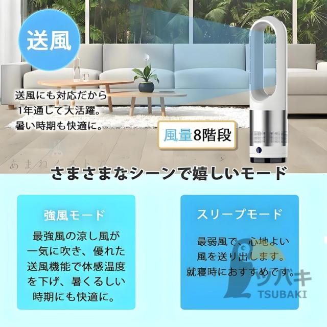 ファンヒーター セラミックヒーター 冷暖兼用 扇風機 羽なし タワーファン サーキュレーター 空気清浄 DCモーター タイマー 首振り 3段温風 冷風 転倒安全装置_11