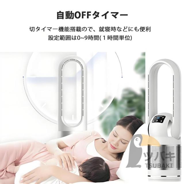 ファンヒーター セラミックヒーター 冷暖兼用 扇風機 羽なし タワーファン サーキュレーター 空気清浄 DCモーター タイマー 首振り 3段温風 冷風 転倒安全装置_12