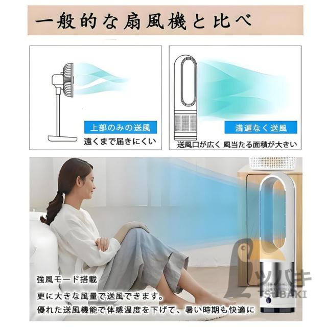 ファンヒーター セラミックヒーター 冷暖兼用 扇風機 羽なし タワーファン サーキュレーター 空気清浄 DCモーター タイマー 首振り 3段温風 冷風 転倒安全装置_13